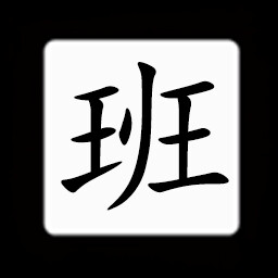 Icon for Chinese:班