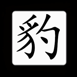 Icon for Chinese:豹