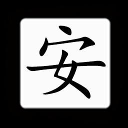 Icon for Chinese:安