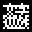 文字遊戯(日本語版) icon