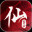 造化仙缘 Demo icon