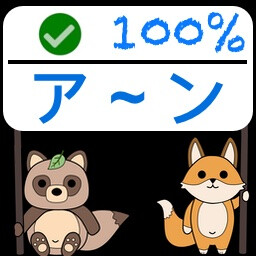 Katakana - The Basics