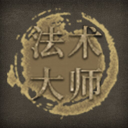 Icon for 法术大师