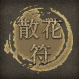 Icon for 散花符