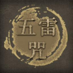 Icon for 五雷咒