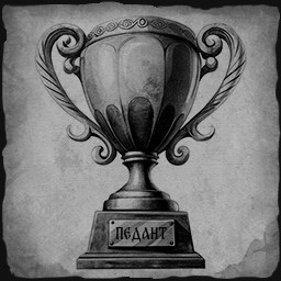 Achievement Icon