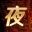In Search Of You icon