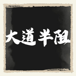 The End achievement icon for Card Cultivation