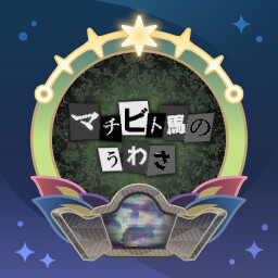 Icon for Rumor of the Commoner's Horse (Standard)