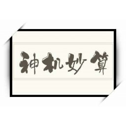 One's methods are more than human