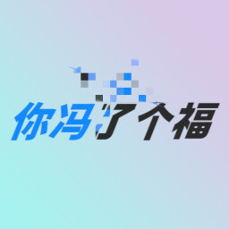 Icon for You're right, but this isn't a certain four-character lolicon mini-game.