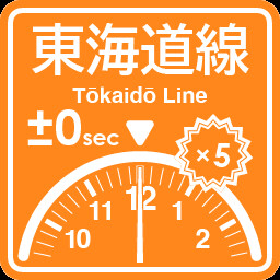 Icon for Tokaido Line punctuality expert