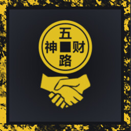 Бизнес есть бизнес