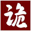 Escape achievement icon for 见诡录：色孽 Haunting Record: Sins of Lust