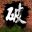 Ghostbreaker Corps icon