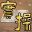 修仙实操手册 icon