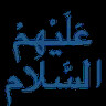 Icon for عَلَيْهِمْ السلام