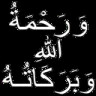 Icon for ورحمة الله وبركاته