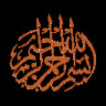 Icon for Bismillah