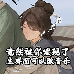 Icon for 琵琶起舞换新声