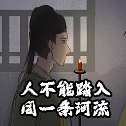 Icon for 月照千峰为一人