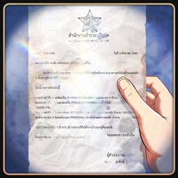 Arrest Warrant achievement icon for Milf Hunter No.1
