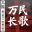 万民长歌：三国 Playtest icon