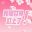 我被女神盯上了!Beauty`s Target icon