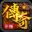 Dragon-Slaying War God icon
