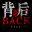 Back：Fade icon