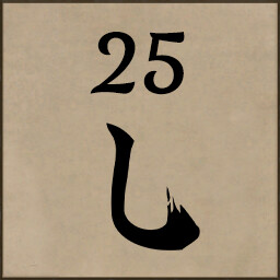 25 Inscribed Glyphs achievement icon for Worlds Upon The Wind