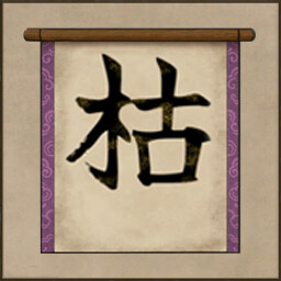 Burdened achievement icon for Worlds Upon The Wind