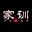 家训 Dogma icon