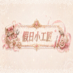 劳动帮手 achievement icon for Petmate