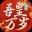 吾皇万岁 Demo icon