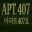 APT. 407 icon