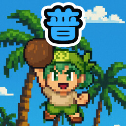 Professional Coconut Merchant achievement icon for Super Cabbage Kabumi