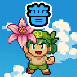 Professional Flower Merchant achievement icon for Super Cabbage Kabumi