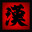 三国往事：季汉之魂 SanGuo Memories icon