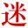 Mayoi Shopping Street icon