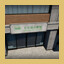 Daily Rental Cottage achievement icon for The Next Journey Of Life