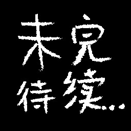 这就是全部了...吗？ achievement icon for Cat carried Butterfly