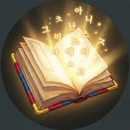 Icon for Hangul Unlocked