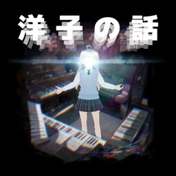 Welcome to your home achievement icon for Yoko no Hanashi