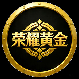 荣耀黄金 achievement icon for 神魔山海经 Gods Monster