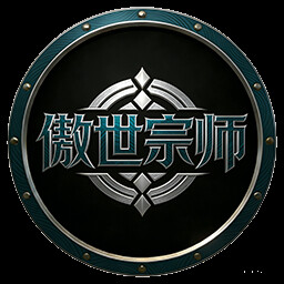 傲世宗师 achievement icon for 神魔山海经 Gods Monster
