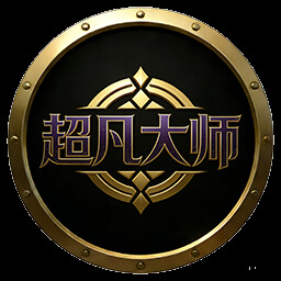超凡大师 achievement icon for 神魔山海经 Gods Monster