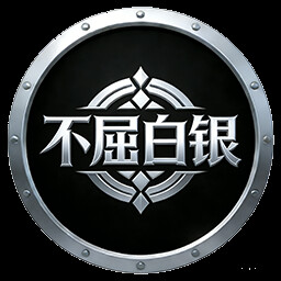 不屈白银 achievement icon for 神魔山海经 Gods Monster