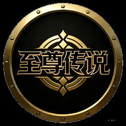 至尊传说 achievement icon for 神魔山海经 Gods Monster