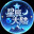 星辰大陆 icon